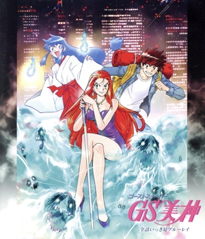 「GS美神」全話いっき見ブルーレイ(Blu-ray Disc)