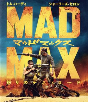 マッドマックス 怒りのデス・ロード(廉価版)(Blu-ray Disc)