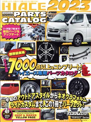 HIACE PERFECT PARTS CATALOG(2023) GEIBUN MOOKS カスタムCAR“PERFECT