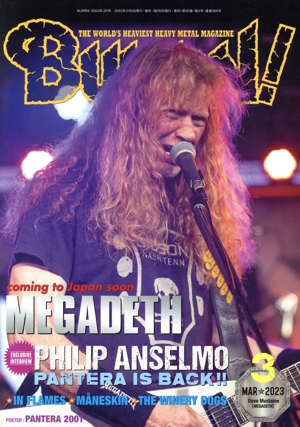 BURRN！(2023年3月号) 月刊誌