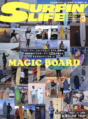 SURFIN' LIFE(NO.534 MAR 2023 3) 隔月刊誌