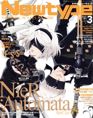 Newtype(MARCH 2023 3) 月刊誌