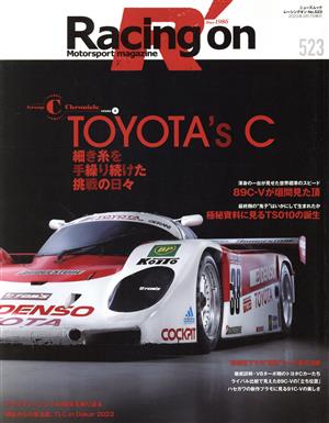 Racing on(523) グループCクロニクル Part6 TOYOTA's C ニューズムック