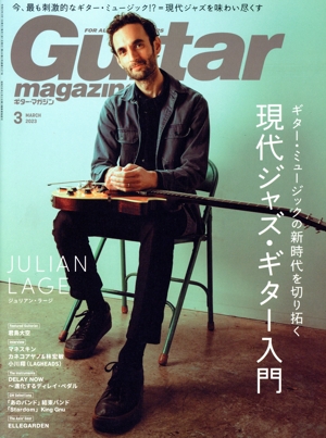 Guitar magazine(2023年3月号) 月刊誌