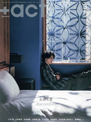 +act.(2023年3月号) 月刊誌