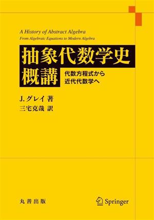 新品】非線形分散型波動方程式 解の漸近挙動 林仲夫/著-