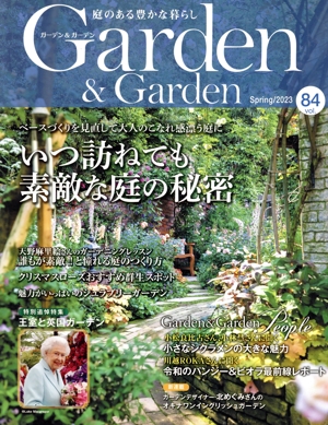 Garden&Garden(Vol.84 2023 Spring) 季刊誌