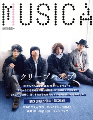 MUSICA(2023年3月号) 月刊誌