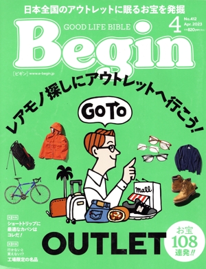Begin(No.412 2023年4月号) 月刊誌