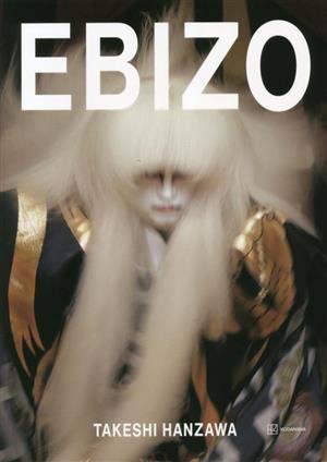 写真集 EBIZO