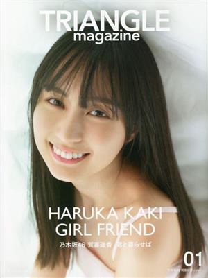 TRIANGLE magazine 01 乃木坂46 賀喜遥香 cover