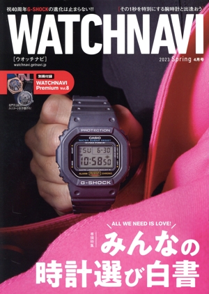 WATCH NAVI(2023 Spring 4月号) 季刊誌