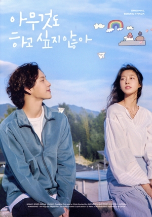 輸入盤】損するのは嫌だから(韓国TVドラマ OST) 中古CD | ブックオフ