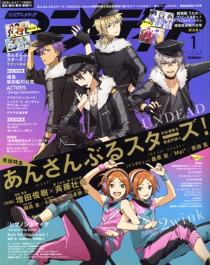 アニメディア(1 2020 JANUARY) 月刊誌