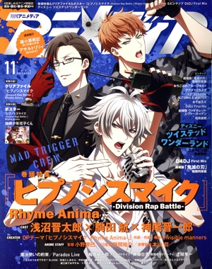 アニメディア(11 2020 NOVEMBER) 月刊誌