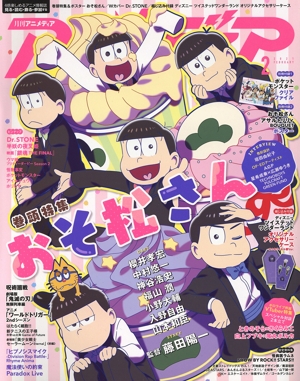 アニメディア(2 2021 FEBRUARY) 月刊誌