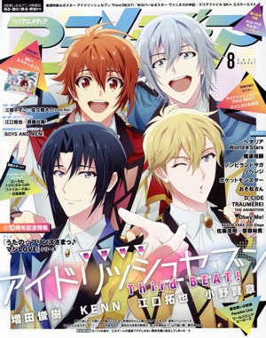 アニメディア(8 2021 AUGUST) 月刊誌