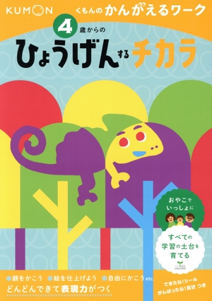 くもんのうた200 えほん&CDセット ことばの豊かな子をそだてる 中古本