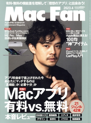 Mac Fan(2023年4月号) 月刊誌