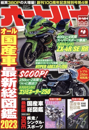 3000円以上で送料負担！3~40年前のバイクや車の週、月刊誌 3000円以上で送料負担！3~40年前のバイクや車の