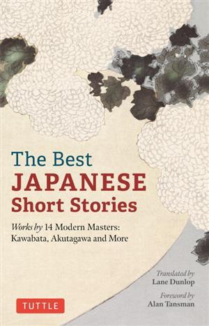 英文 The Best Japanese Short StoriesWorks by 14 Modern Masters:Kawabata,Akutagawa and More