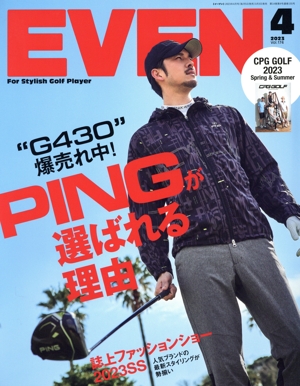 EVEN(Vol.174 2023年4月号) 月刊誌