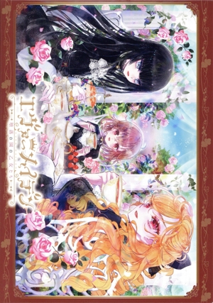 エヴァーメイデン～堕落の園の乙女たち～ 完全生産限定版