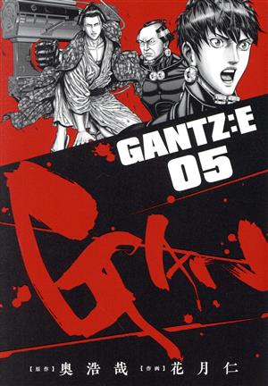 GANTZ:E(05) ヤングジャンプC