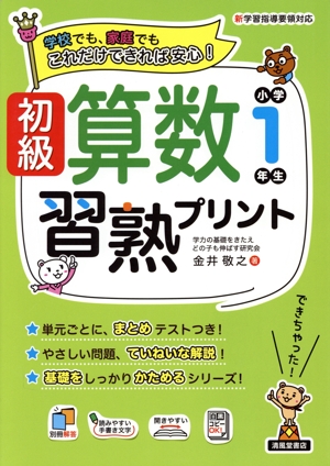 【中古】 フータブータのコロコロさんすう（小学5年生）改訂新版 フータブータのコロコロさんすう小学5年生 中古本・書籍 | ブックオフ