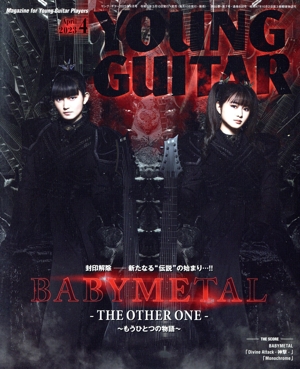 YOUNG GUITAR(2023年4月号) 月刊誌