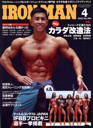 IRONMAN(4 2023 No.394) 月刊誌