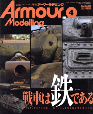 日本 コレクション・模型・ホビー 雑誌 一覧 通販｜ブックオフ公式