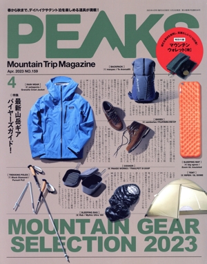 PEAKS(2023年4月号) 隔月刊誌