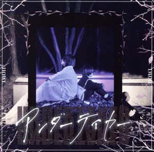 アンダーテイカー