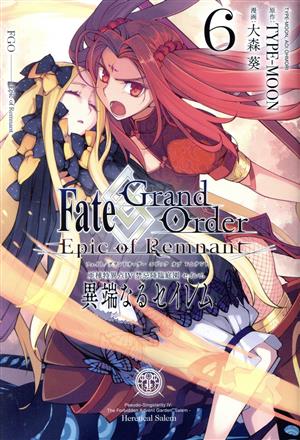 Fate/Grand Order ―Epic of Remnant― 亜種特異点Ⅳ 禁忌降臨庭園 セイレム 異端なるセイレム(6) REX C