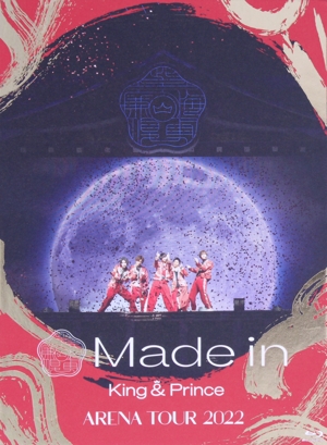King & Prince ARENA TOUR 2022 ～Made in～(初回限定版)(Blu-ray Disc)