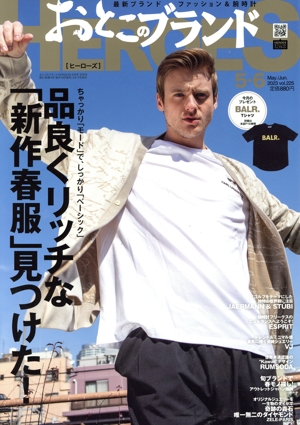 おとこのブランドHEROES(ヒーローズ)(5・6 2023 May./Jun.) 月刊誌