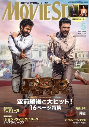 MOVIE STAR(VOL.222 5 MAY 2023) 季刊誌