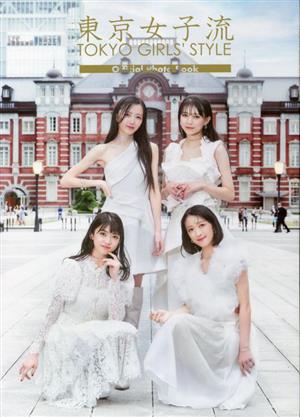 東京女子流 Official Photo Book