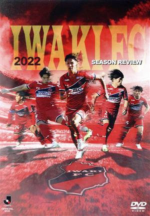 いわきFC J3優勝・J2昇格記念 2022シーズンレビュー