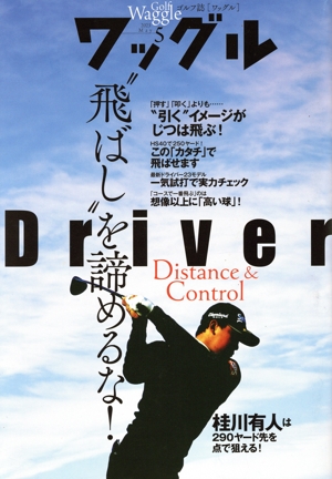 Waggle(2023年5月号) 月刊誌