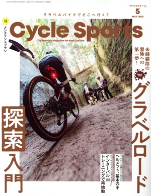CYCLE SPORTS(2023年5月号) 月刊誌
