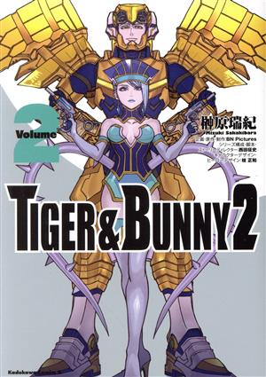 TIGER&BUNNY 2(Volume2) 角川Cエース