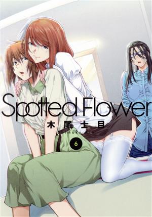 Spotted Flower(6) 楽園C