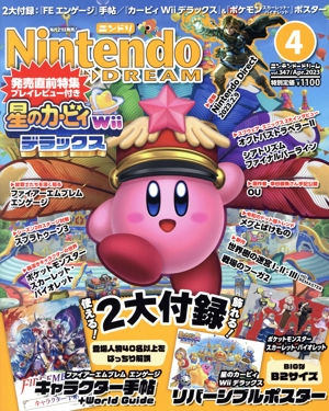 Nintendo DREAM(Vol.347 2023年4月号) 月刊誌