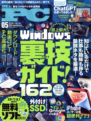 MR.PC(05 2023) 季刊誌