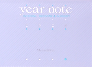 year note 内科・外科編 第33版(2024)