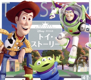トイ・ストーリー 4～7歳むけ 世界につながるディズニーストーリー2