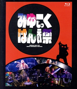 DVD・ブルーレイ ミュージック J-ポップ 買取価格検索 (63ページめ