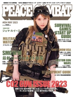 PEACE COMBAT(♯054 MAY 2023) 隔月刊誌